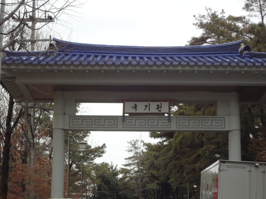 The Kukkiwon arch