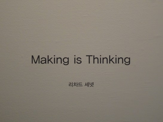 Making is Thinking. In English and Korean. 