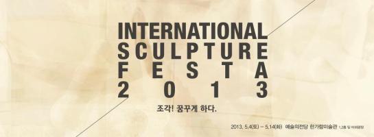 via ISF 2013 Facebook page